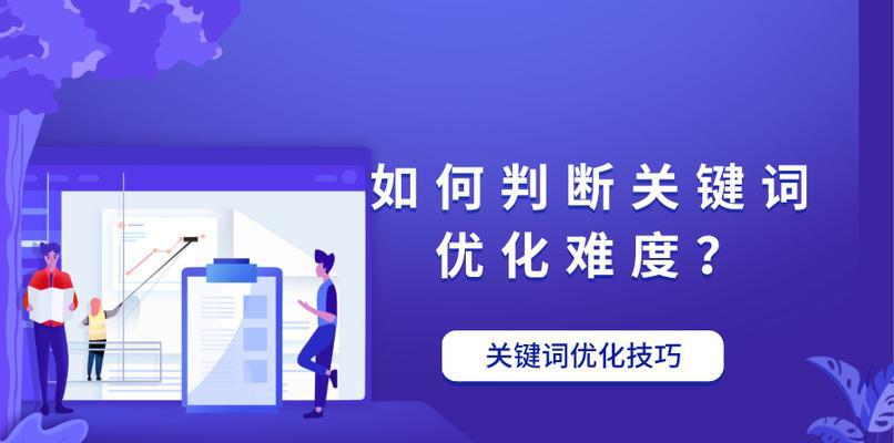 SEO技巧（掌握这些技巧，让你的网站排名飞速上升）