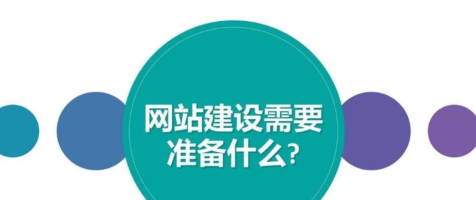 如何进行网站排名优化（提升你的网站在搜索引擎中的排名）