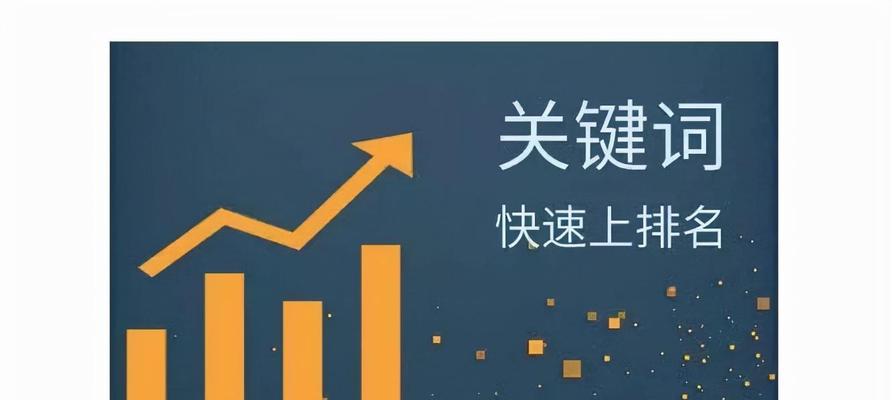 SEO长尾优化的技巧（如何利用长尾提高网站流量）