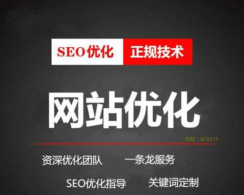 SEO优化技巧（从研究到内容优化，全方位指南助你快速提升SEO排名）