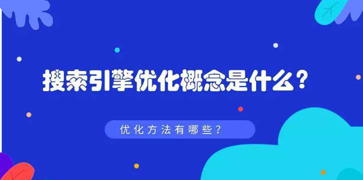 SEO优化排名技巧，让你的网站稳坐榜首（10个段落讲解，让你轻松掌握SEO优化排名的秘诀）