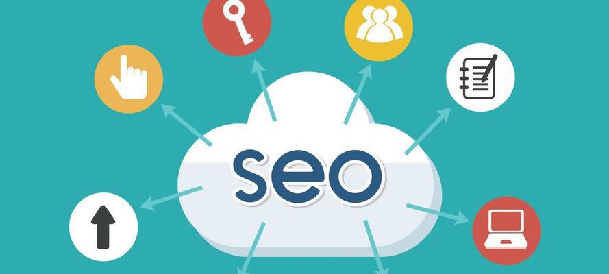 SEO优化技巧（掌握SEO技巧，让你的网站获得高排名）