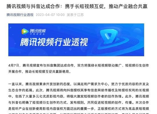 警惕！抖音短视频中的三大禁忌（为避免被封号，请务必注意这些事项）