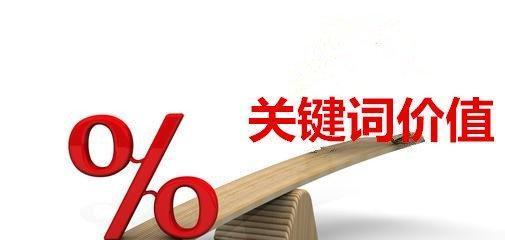 百度SEO优化技巧大揭秘（排名提升的方法）