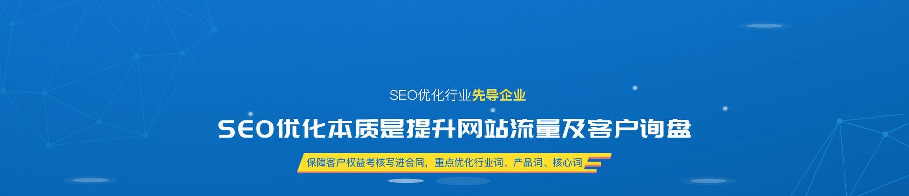 快速提升SEO排名的有效方法（从研究到网站优化，一步步提升排名）