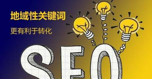 如何优化网站SEO？一步步教你打造优质网站（提高网站排名的正确姿势）