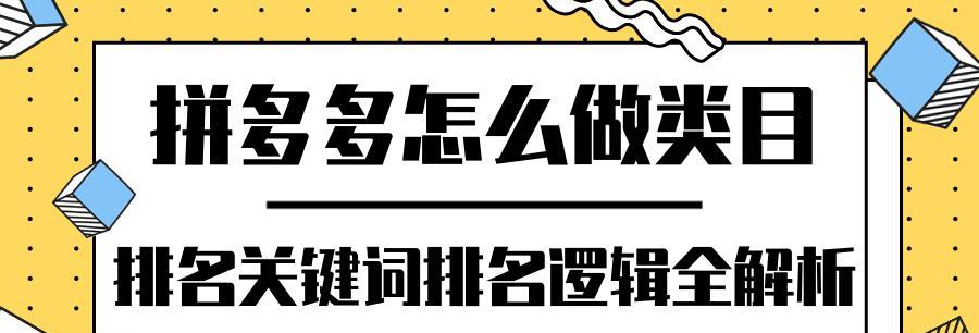 如何优化排名？（全面了解SEO优化技巧，提升网站排名）