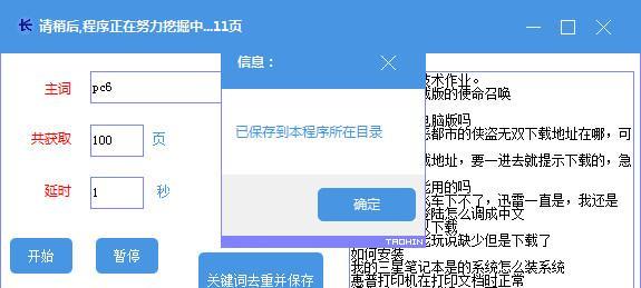 网站优化的技术和方法解析（从挖掘到维护，全面掌握网站优化技巧）