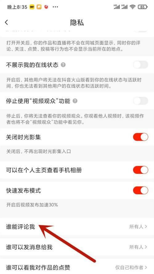 抖音发图片，不要图集的正确方式（从设置主题到制作海报，教你发布高质量的照片和视频）
