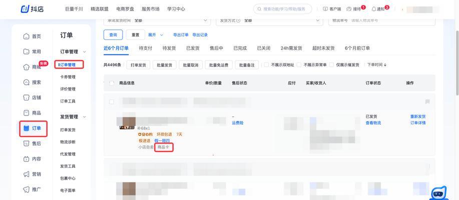 抖音返佣奖励明细全解析（抖音返佣奖励明细详解，让你轻松赚钱）