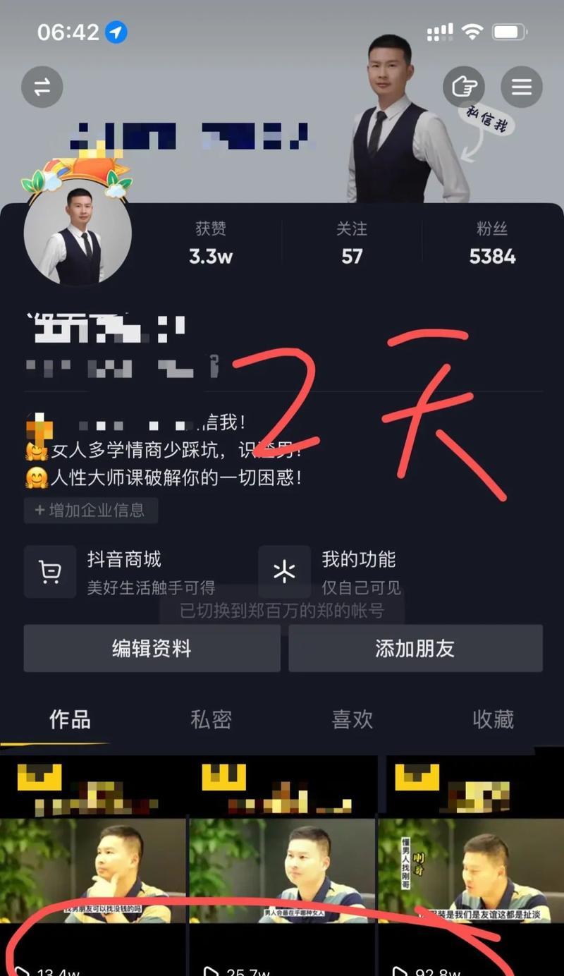 抖音访客记录30天后会消失吗？（解读抖音访客记录的保存期限及其影响）