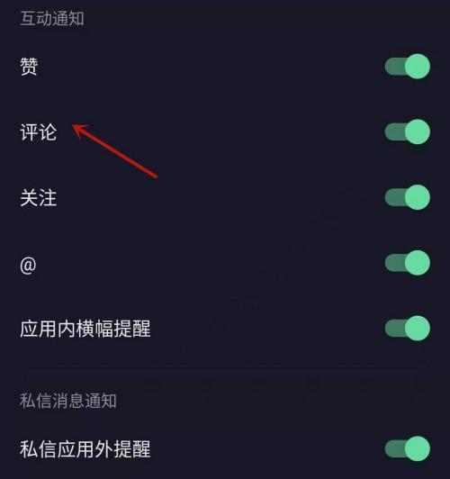 教你如何关闭抖音访客记录（保护你的隐私不再被曝光）