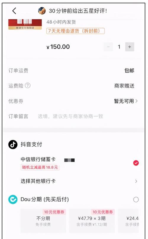 如何开通抖音分期？（分期购物从此更简单，快来了解吧！）