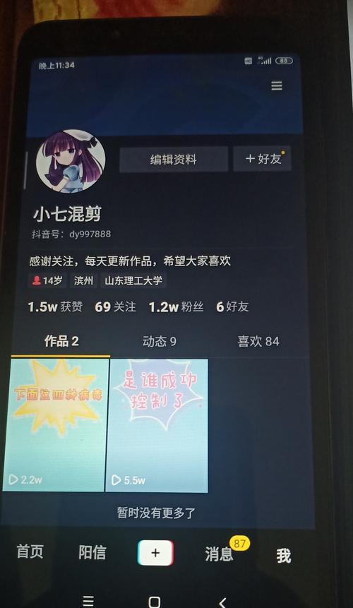 抖音粉丝灯牌升20级需要多久？（升级攻略与注意事项详解）