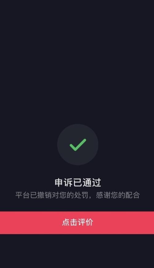 揭秘抖音被封店的原因（探究影响力、版权、监管等问题，解析封店原因与背后的深层次原因）