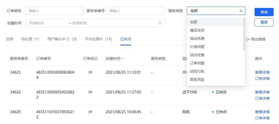 了解抖音用户服务请求规则，避免违规操作（了解抖音用户服务请求规则，避免违规操作）