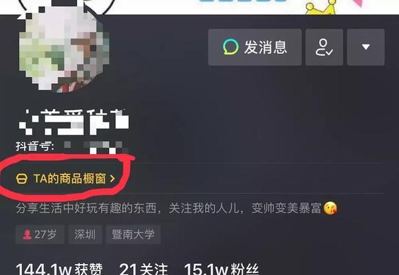 抖音购物车（解锁更便捷、更快速的购物体验）