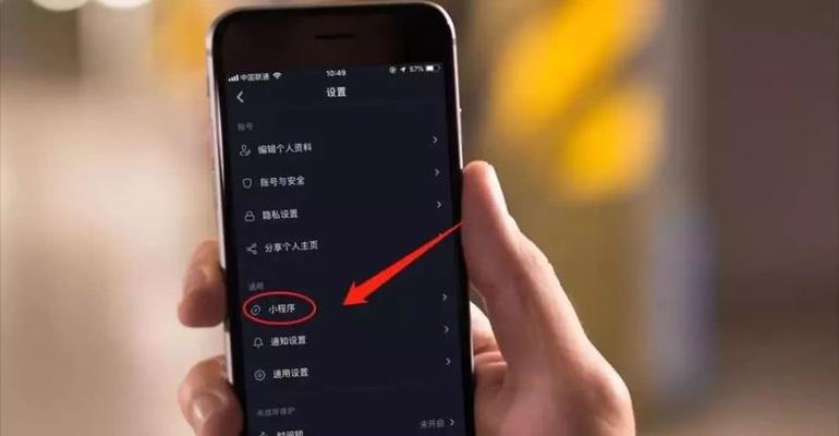 抖音购物车（解锁更便捷、更快速的购物体验）