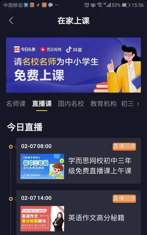 抖音挂西瓜视频链接的好处（打破平台壁垒，拓展传播范围）