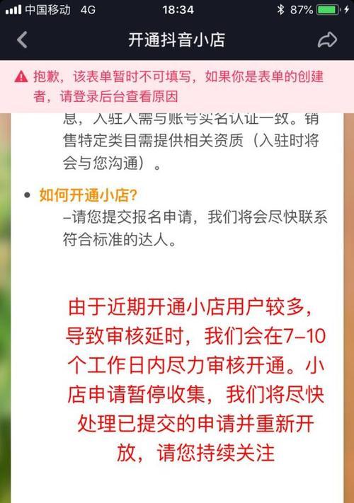 抖音挂小黄车收费详解（了解抖音挂小黄车的收费标准，让你不再被收费陷阱坑了！）