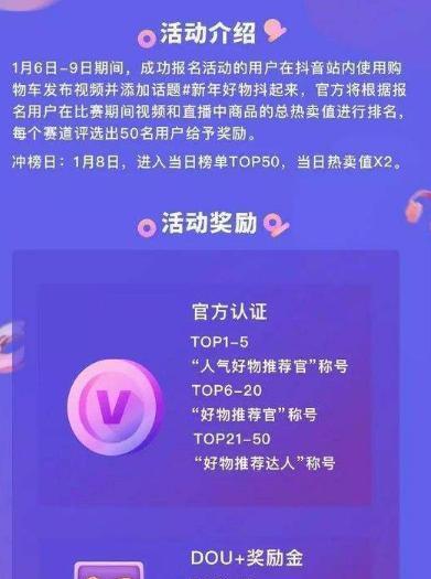 如何在抖音好物联盟中添加商品？（教你一步步完成商品上架，轻松获取流量与收益）