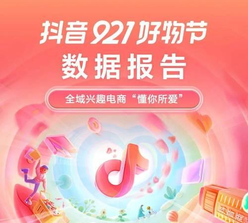 抖音好物推荐——让你的生活更美好（抖音美好生活系列好物推荐，让你一次性了解流行和实用性）