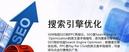 网站优化——让你的网站更受欢迎！（掌握5个技巧，避免5大问题，让优化效果持续！）