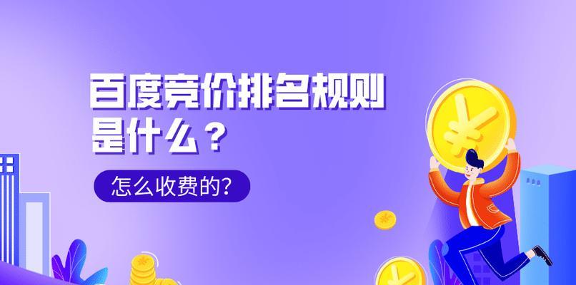 提升百度排名的详细步骤（从技术介绍到优化方法，让你的网站排名再也不担心）