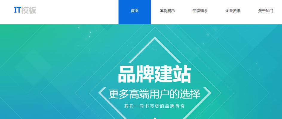 提升百度排名的详细步骤（从技术介绍到优化方法，让你的网站排名再也不担心）