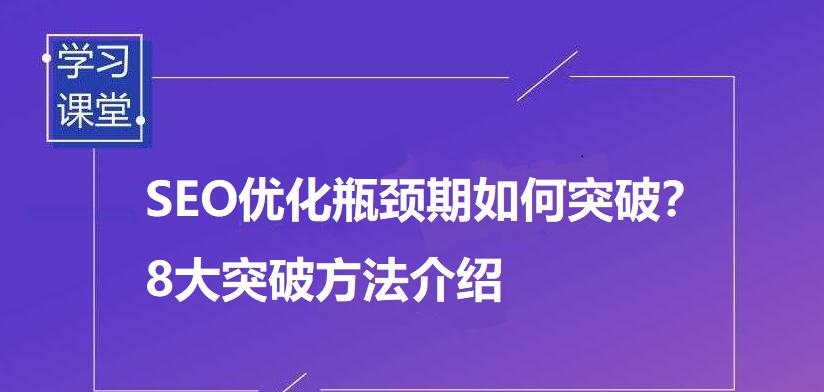 6种方法提高网站转化率，让你的网站更具吸引力（从降权到移动端SEO优化，提升网站转化率不是难事！）