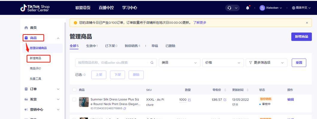 TikTokShop如何关闭店铺？（教你步步为营，轻松关店！）