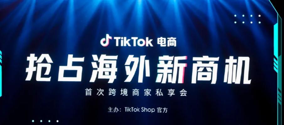 TikTokshop跨境主营类目管控（如何实现TikTokshop跨境主营类目的有效管控？）