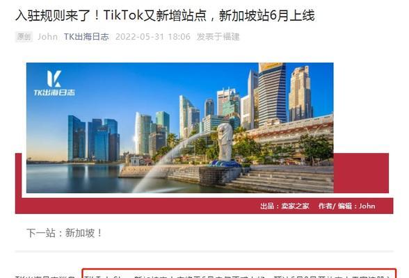 Tiktokshop双月激励计划全面升级（7-8月积极参与，赢取丰厚奖励）