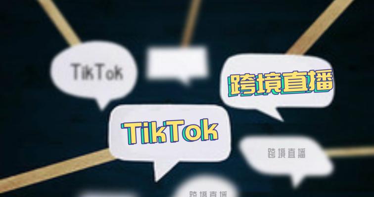 TikTok变现策略，你真的了解吗？（TikTok变现的秘密与方法，教你如何赚取真金白银）