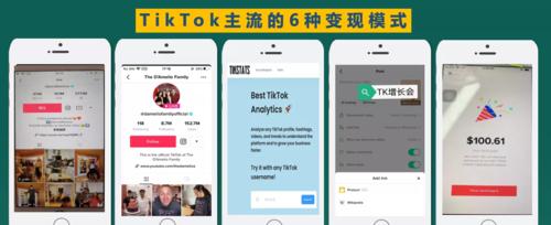 TikTok可以一机两号吗？实现方法详解（如何在同一台手机上使用两个TikTok账号，一起畅玩？）