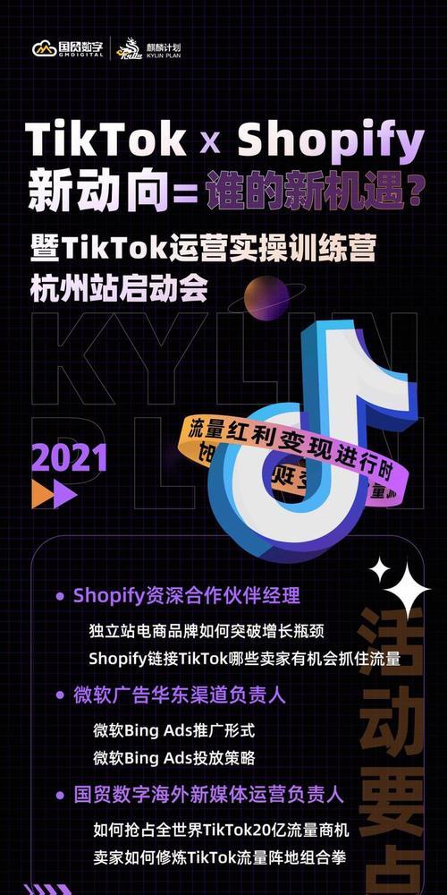 TikTok可以一机两号吗？实现方法详解（如何在同一台手机上使用两个TikTok账号，一起畅玩？）