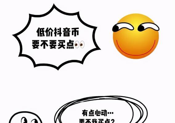 抖币换人民币比例是多少？（如何将抖币转化为人民币？）