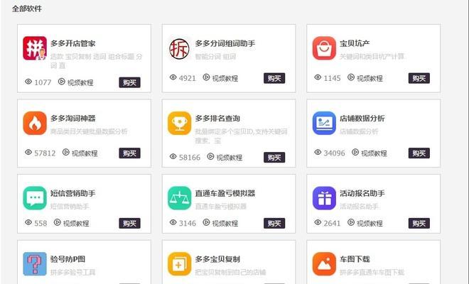 抖音标题蓝海词功能详解（打造抖音爆款，从标题蓝海词开始）
