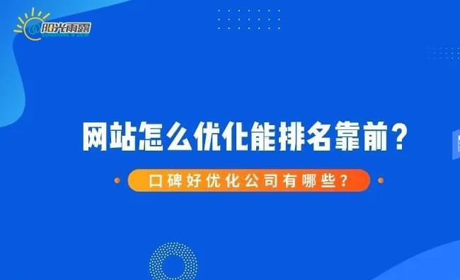 提升网站排名的8种有效方式（从优化到外部链接建设，你需要知道的所有技巧）