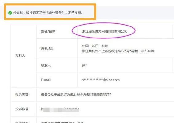 抖音不发货如何投诉卖家，教你如何维权（遇到抖音卖家不发货该怎么办？快来了解投诉流程！）