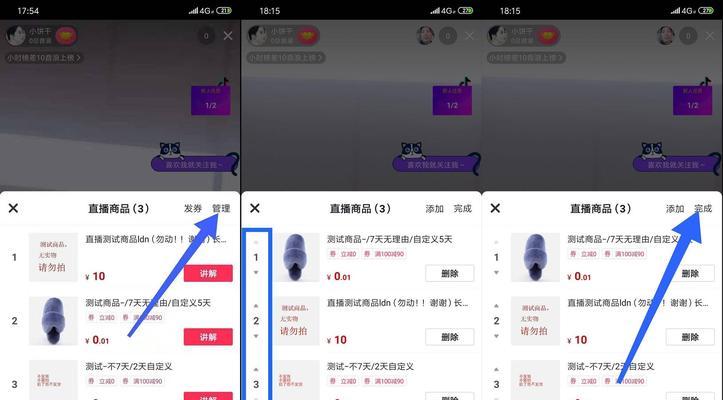 抖音直播卖货攻略（不开小店也可以成功直播卖货！）