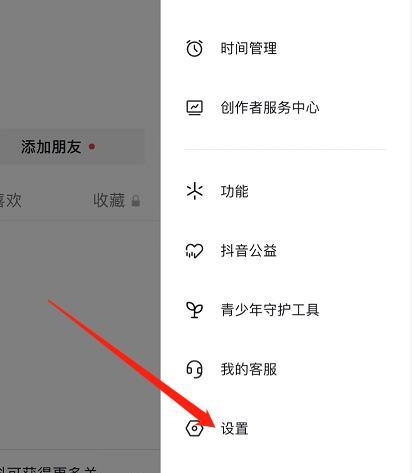 抖音账号如何更换实名认证？（不注销账号，轻松实现更换认证信息！）