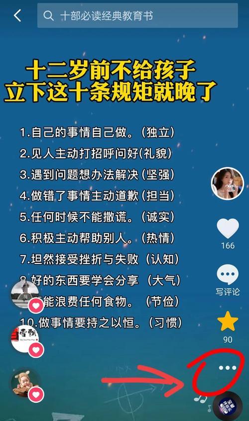 揭秘抖音蹭热度的六个方法（你知道怎样让视频爆红吗？这六个方法或许能帮到你）