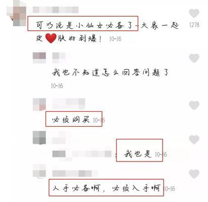 抖音蹭热度的方法详解（怎样在抖音上快速增加热度？抖音蹭热度攻略大揭秘！）
