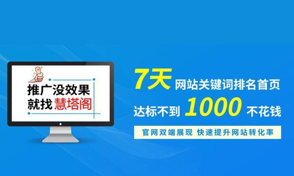 SEO推广论坛外链发帖与推广注意事项（提高SEO排名的有效方式）