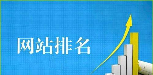 SEO推广让企业网站流量暴涨（如何利用SEO推广来提升企业网站流量，提高曝光度？）