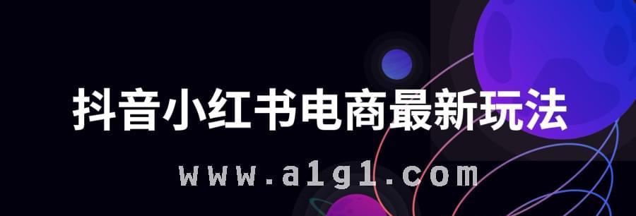 揭秘抖音发布混淆信息的实施细则（从故意虚假信息到恶意炒作，看看抖音怎么操作？）