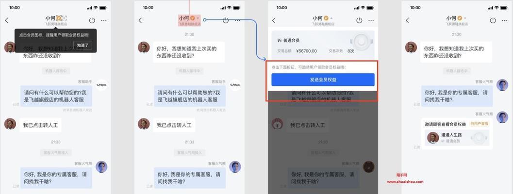 抖音飞鸽客服排名功能如何使用（提高客服质量、增加粉丝互动的秘密）