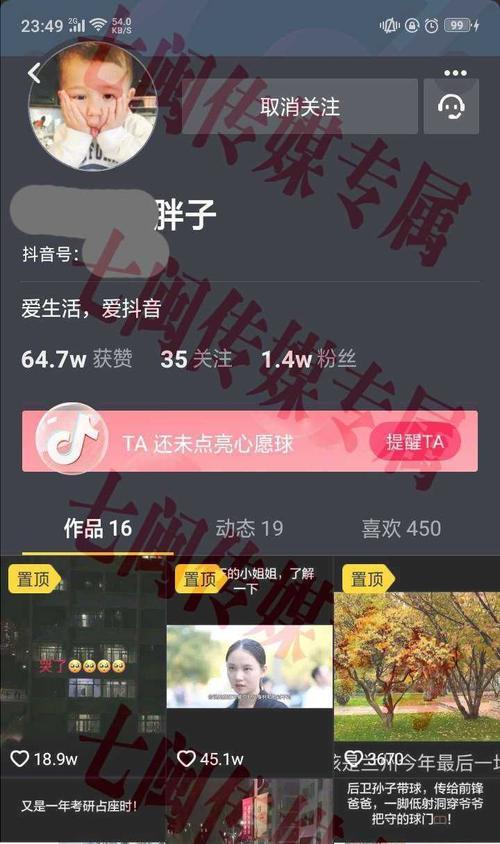 抖音粉丝不够1000怎么开通团购？（教你轻松提高粉丝量，开启团购模式）