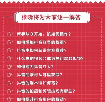 从零到一万粉丝，抖音需要多长时间？（探究抖音上粉丝增长的秘诀和突破关键，让你快速上手）